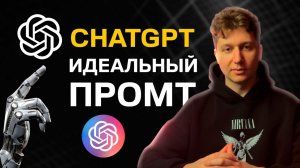Обучение нейросетям с нуля | Как пользоваться ChatGPT