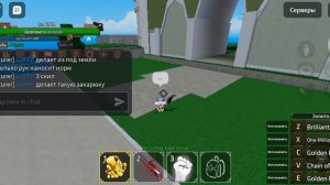 обзор фрукта золото в King legacy