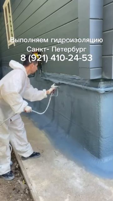 Гидроизоляция кровли, фундамента, бассейна. Полимочев смотреть онлайн