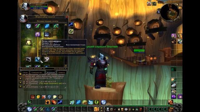Wow [3.3.5] гайд - Рестор Шаман смотреть онлайн