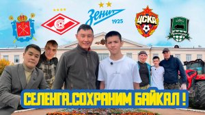 🌾🚜 «Селенга. Сохраним Байкал!» Восемьдесят третий выпуск. Детская образовательная передача