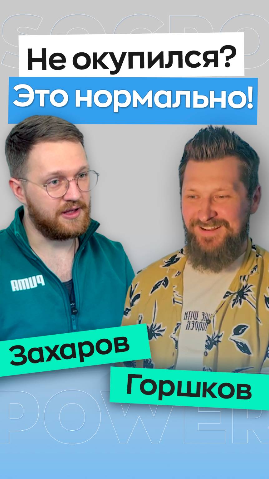 Как быстро окупаются вложения в продвижение 2025 году? смотреть онлайн