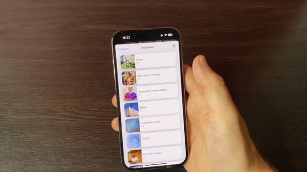 Настройка галереи в iOS18