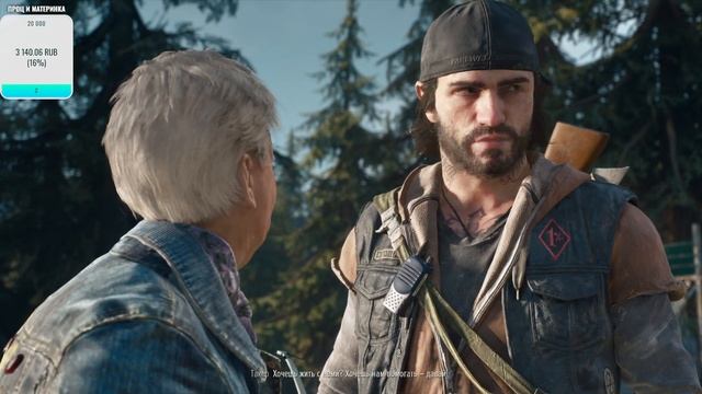 СТРИМ ПО DAYS GONE/2 ЧАСТЬ смотреть онлайн