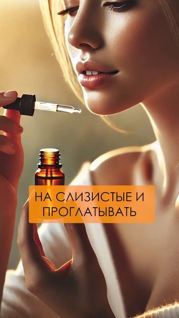 Как БЫСТРО убрать слизь в горле? #ароматерапевт #мокро? смотреть онлайн