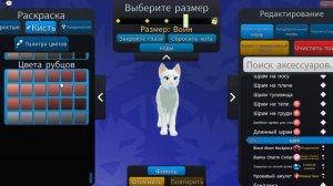 ОЦЕНКА ПАССОВ В WCUE! (!Идея не моя!) Warrior Cats! Roblox! КОТЫ ВОИТ