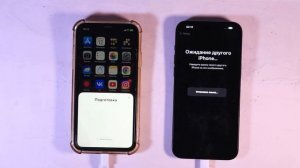 Как перенести данные со старого  айфона (10, 11) на новый (