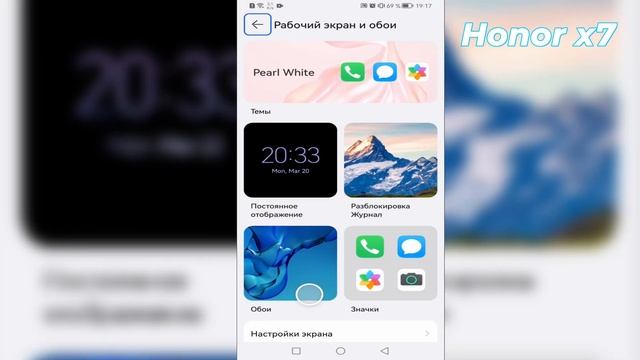Как поменять обои Новая заставка на Honor X7 смотреть онлайн