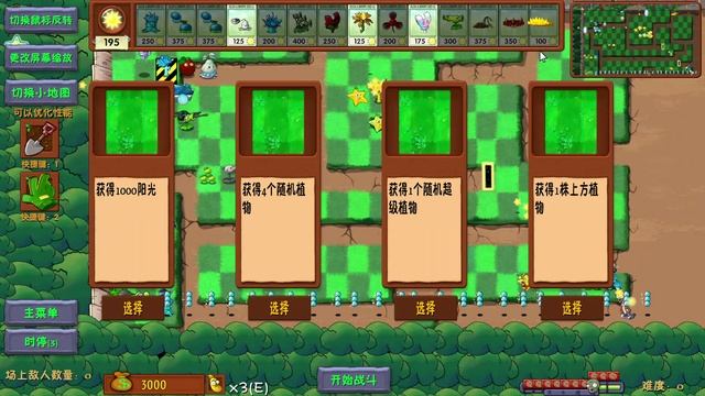 PlantsVsZombiesRH обнова вышла 2.6! Новые гибриды. Часть 11.