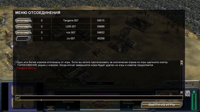 Generals Contra 007 Final - Играем по сети 28.04.2025 смотреть онлайн