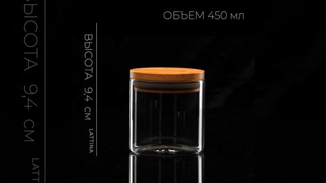 Стеклянная банка для сыпучих продуктовс крышкой из ба смотреть онлайн