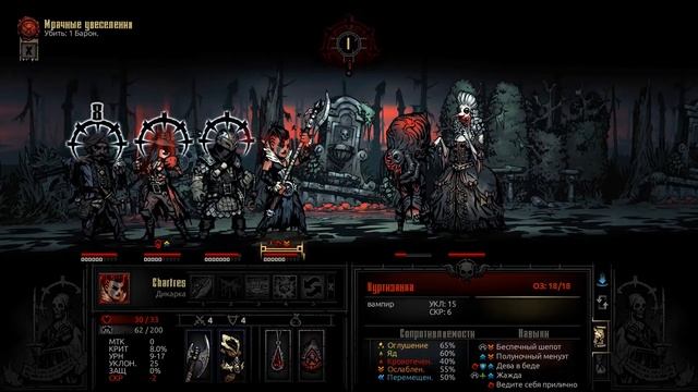 Мрачные увеселения: Жажда крови (Вылазка №5) - Darkest Dungeon смотреть онлайн