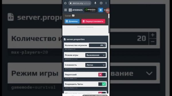 как создать сервер майнкрафт бедрок|minecraft bedrok|aternos