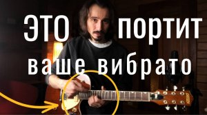 Как играть вибрато на гитаре? Исправляем топовые ошибки и нарабатываем музыкальное вибрато
