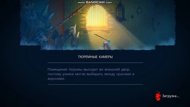 Dead Cells 🠶 как получить руну паука смотреть онлайн