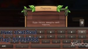 Акк в Драгон сим з 999.999 уровнями
