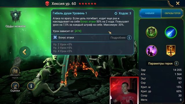 ТОП ЭПИЧЕСКИХ ДД - ЧАСТЬ ПЕРВАЯ - Raid Shadow Legends смотреть онлайн