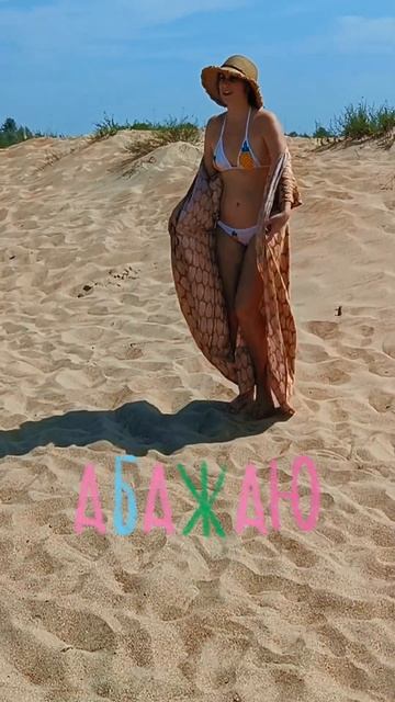 горячий песок не помеха чтобы снять видео, по картинке смотреть онлайн