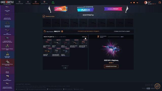 ПЕРЧАТКИ С 500 РУБЛЕЙ НА CASE BATTLE ! ЭТО ВОЗМОЖНО ???