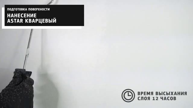 Фактурная краска Bayramix Sandeco смотреть онлайн