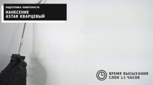 Фактурная краска Bayramix Sandeco