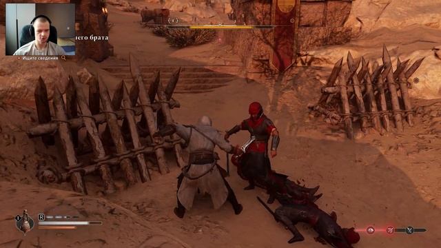 ПОДЖИГАТЕЛЬ КНИГ Assassin’s Creed Mirage #6 смотреть онлайн