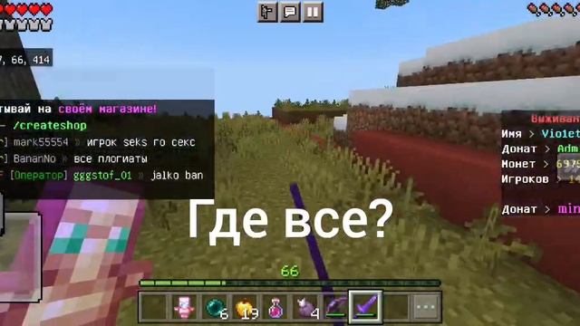 Пвп в майнкрафт на сервере Mine. Ore