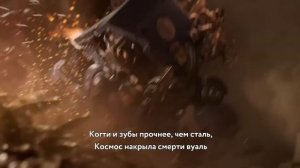 POWERWOLF - Улей Тиранидов WARHAMMER HMKids AI Cover