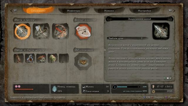 Sekiro: Shadows Die Twice / PS4 PRO 4K / Полное прохождение #13