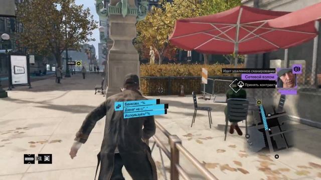 Прохождение Watch Dogs Палки в колёса #9