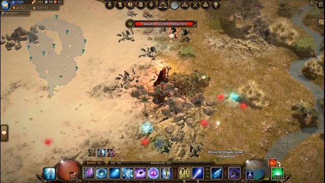 Drakensang online: Покинутые дюны.