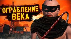 ГЕНИАЛЬНЫЙ ГРАБИТЕЛЬ  — Kenshi #4 - Cealdre