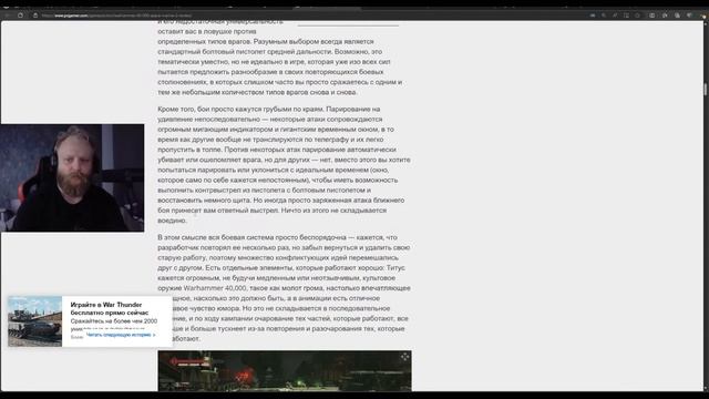 Булджать про warhammer смотреть онлайн