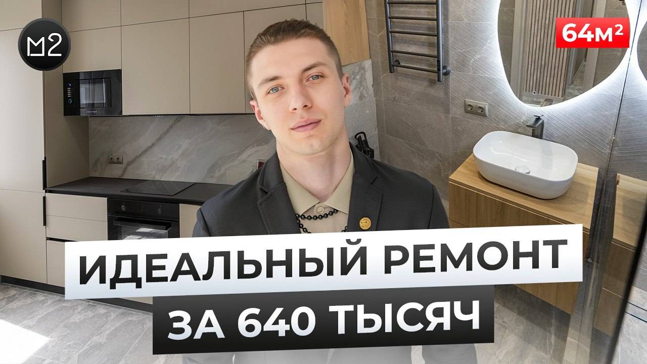 Бюджетный и стильный ремонт в двухкомнатной квартире 64м2 в Краснодаре.