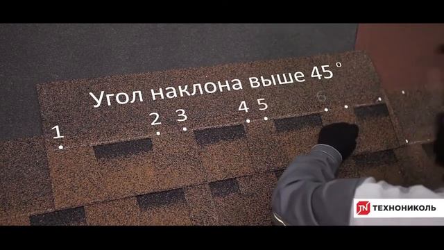 Инструкция по монтажу мягкой кровли ТЕХНОНИКОЛЬ SHINGLAS. смотреть онлайн