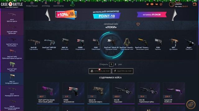 СОЗДАЛ НОВЫЙ STEAM ЧТОБЫ ПРОВЕРИТЬ ОТДАЧУ НА CASEBATTLE забра