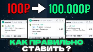 Ставки на спорт: С чего начать?