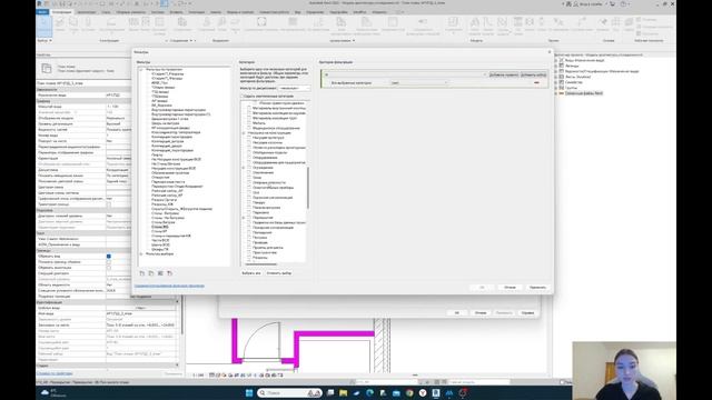 Фильтры по правилам в Revit 2 часть смотреть онлайн