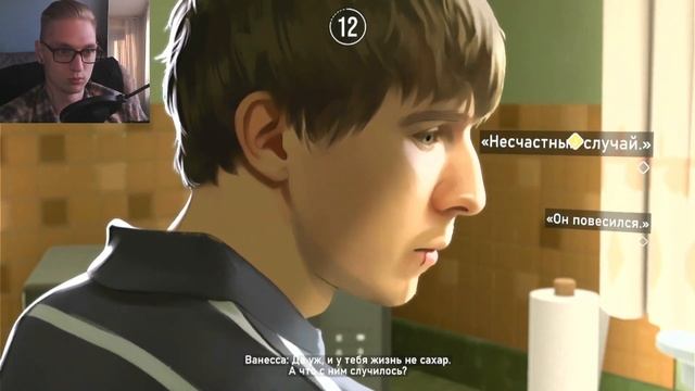 Очень странное кино (As Dusk Falls) #3