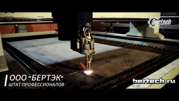 ООО БЕРТЭК
