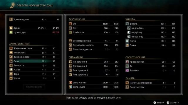 Новая игра + Demon's Souls Remake PS5 почти завершена