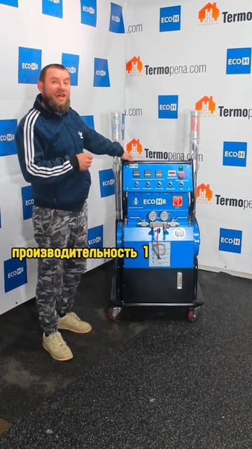 ECO-H8 Оборудование для напыления ППУ и ПМ #ппу #утеплени? смотреть онлайн