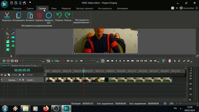 Как обрезать края видео и потом выровнять в VSDC Free Video Editor смотреть онлайн