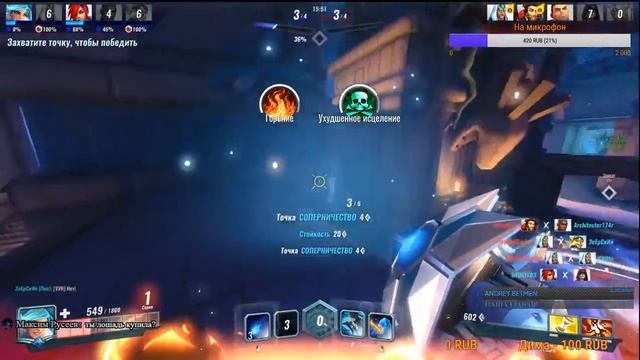 Играем в Paladins и общаемся #2 смотреть онлайн