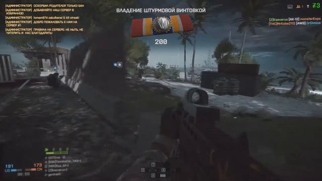 Battlefield 4 не повезло чуваку. смотреть онлайн