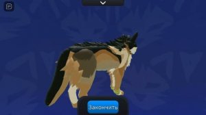 игры про собак в роблокс!! Комплект дя Волков Альфа! и е