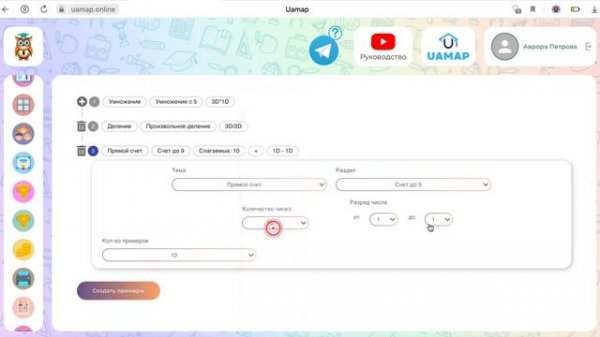 Функция генерации и печати примеров на портале uamap.online