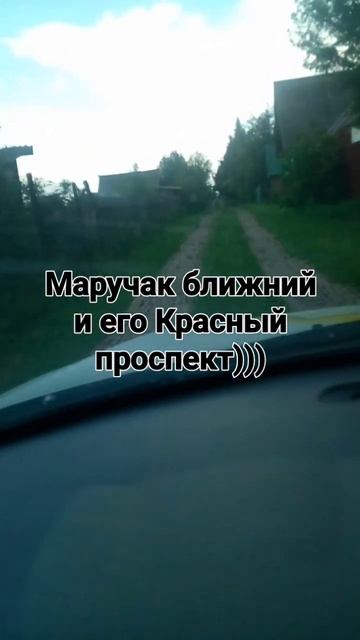 #Маручак ближний # брусчатка #Красный проспект смотреть онлайн