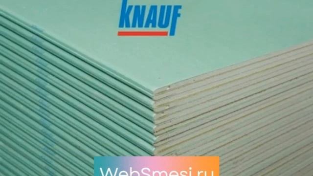 Продажа гипсокартона смотреть онлайн