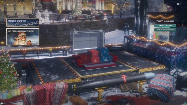 Открытие контейнеров World of Warships в декабре 2024 смотреть онлайн